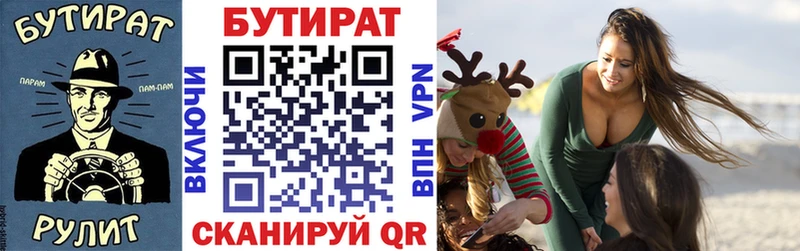 БУТИРАТ 1.4BDO Азов