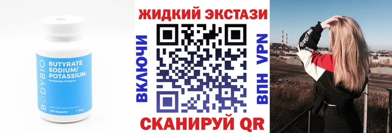 где можно купить наркотик  Азов  Бутират BDO 