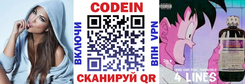 Кодеиновый сироп Lean Purple Drank  Азов 