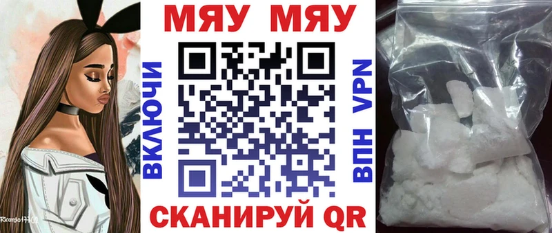 Мефедрон мяу мяу Азов