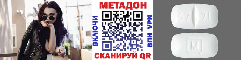 Метадон кристалл  Азов 
